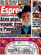 Πρωτοσέλιδο Espresso 24/03/2011