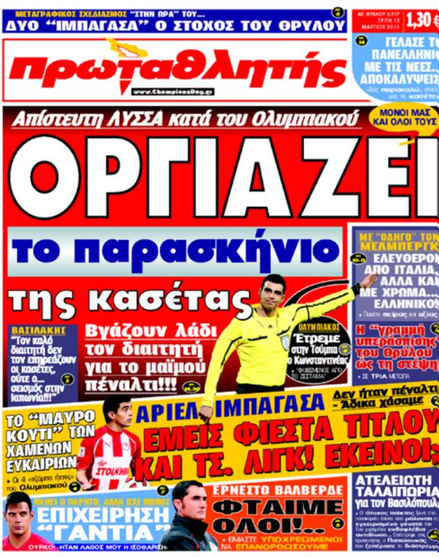 Πρωτοσέλιδο Πρωταθλητής