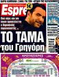 Πρωτοσέλιδο Espresso 24/03/2011