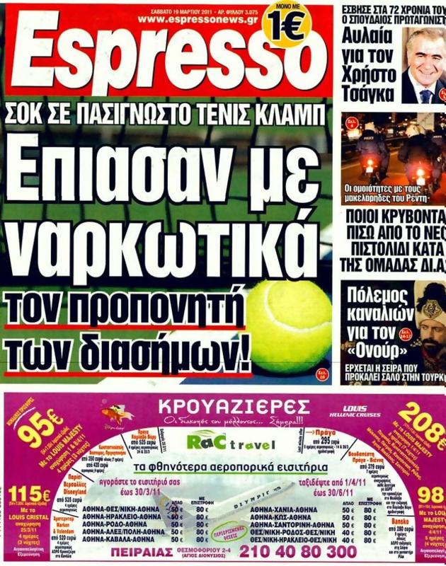 Πρωτοσέλιδο Espresso