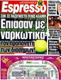 Πρωτοσέλιδο Espresso 01/04/2011