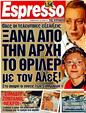 Πρωτοσέλιδο Espresso 01/04/2011