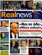 Πρωτοσέλιδο Real News 22/05/2011