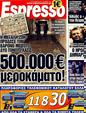 Πρωτοσέλιδο Espresso 03/04/2011