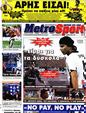 Πρωτοσέλιδο MetroSport 03/04/2011