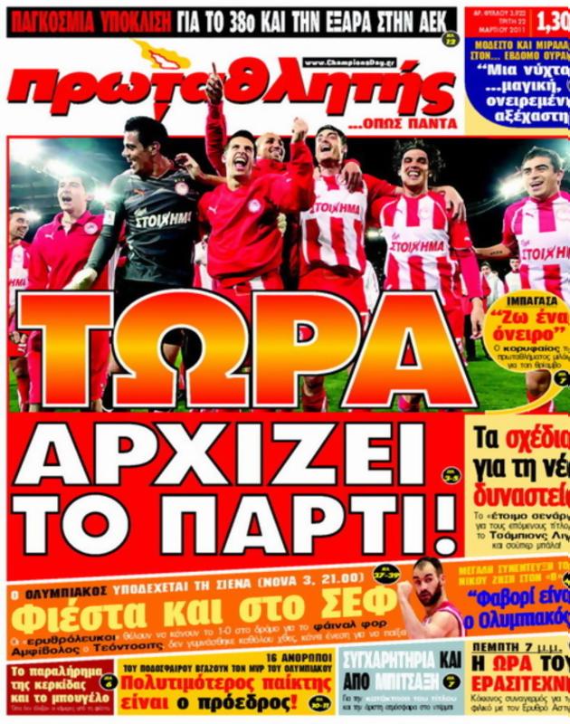 Πρωτοσέλιδο Πρωταθλητής
