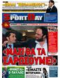 Πρωτοσέλιδο SportDay 24/03/2011