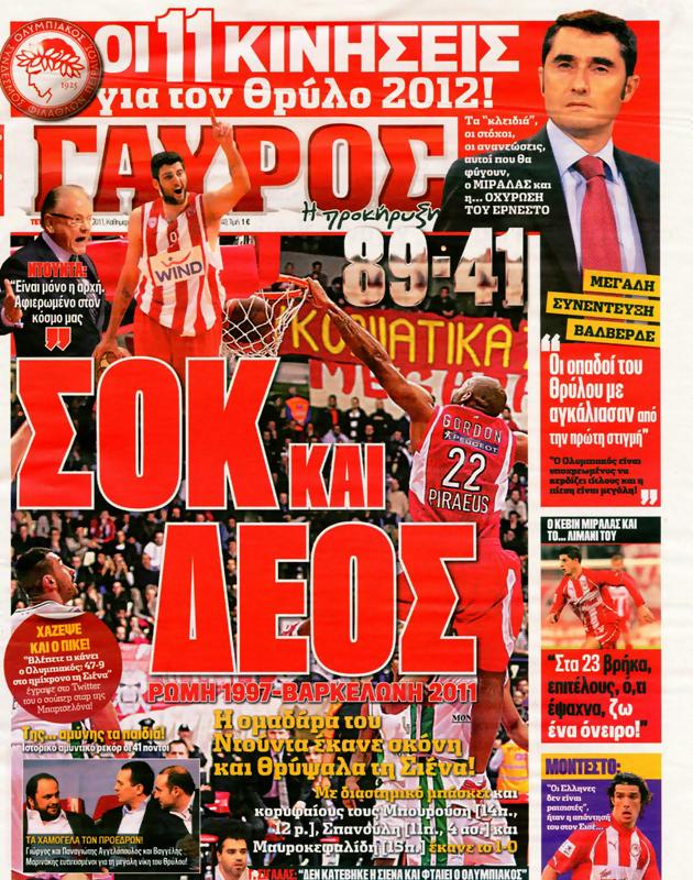 Πρωτοσέλιδο Γαύρος