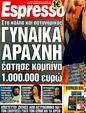 Πρωτοσέλιδο Espresso 03/04/2011