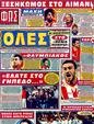 Πρωτοσέλιδο Φως των Σπορ 03/04/2011