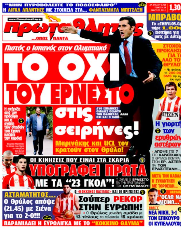 Πρωτοσέλιδο Πρωταθλητής