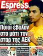 Πρωτοσέλιδο Espresso 03/04/2011