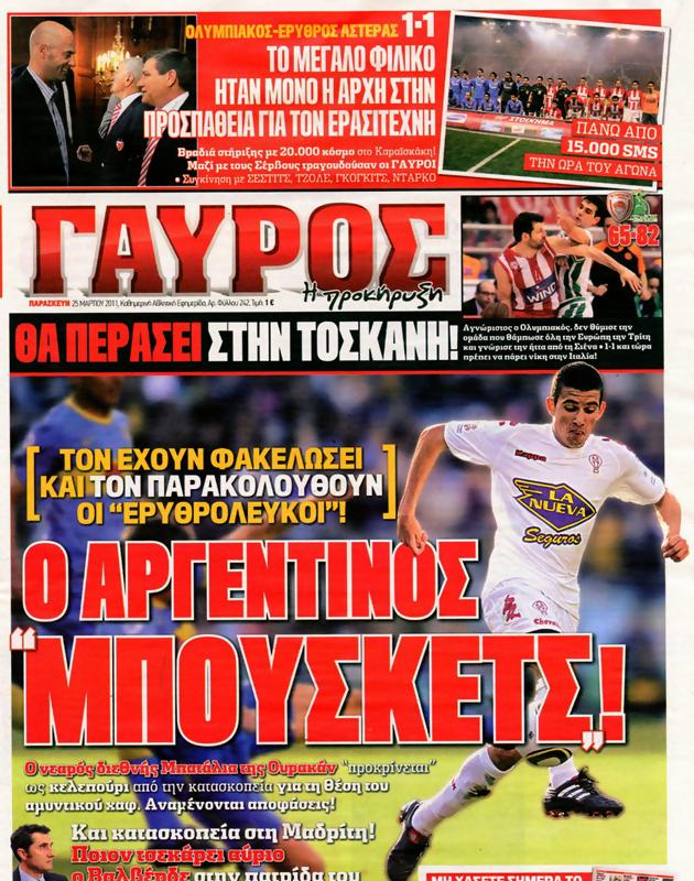 Πρωτοσέλιδο Γαύρος