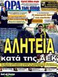 Πρωτοσέλιδο Ωρα για Σπορ 03/04/2011