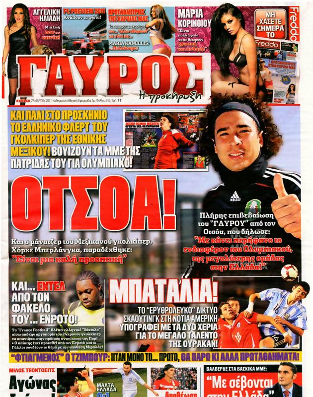 Πρωτοσέλιδο Γαύρος