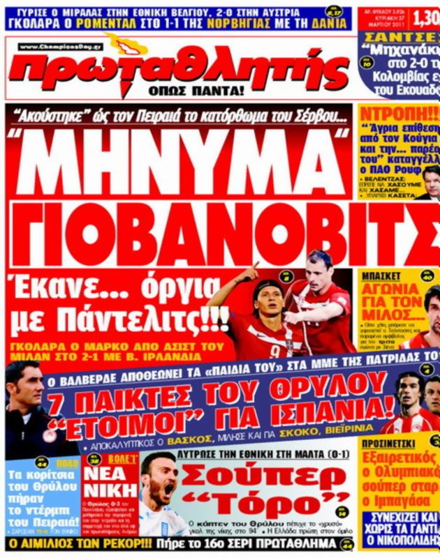 Πρωτοσέλιδο Πρωταθλητής