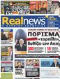 Πρωτοσέλιδο Real News 22/05/2011