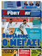 Πρωτοσέλιδο SportDay 30/03/2011