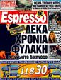 Πρωτοσέλιδο Espresso 03/04/2011