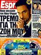 Πρωτοσέλιδο Espresso 14/04/2011