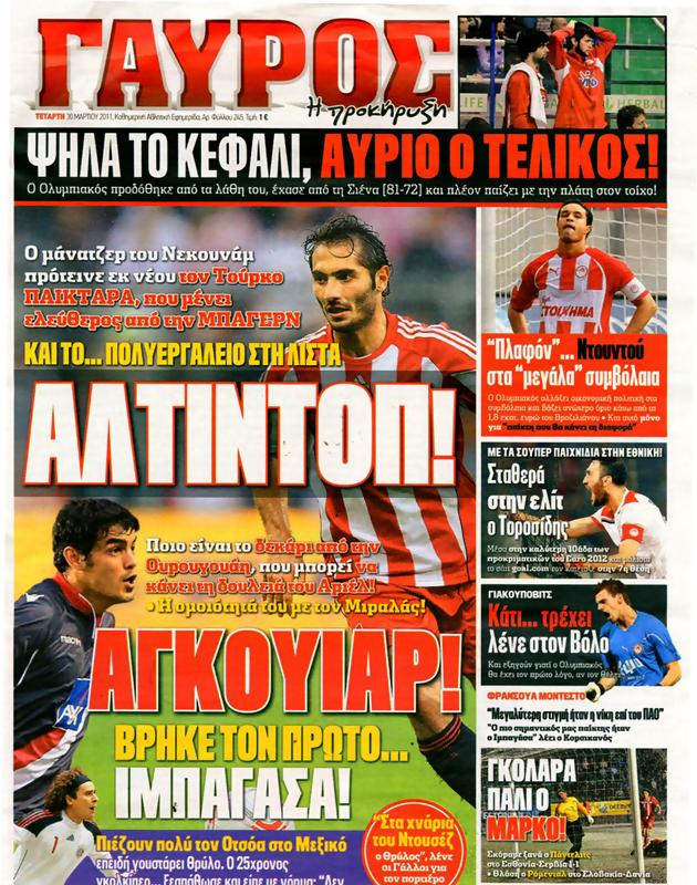 Πρωτοσέλιδο Γαύρος