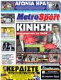 Πρωτοσέλιδο MetroSport 11/04/2011