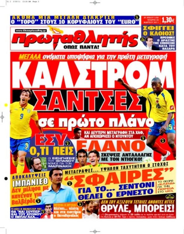 Πρωτοσέλιδο Πρωταθλητής