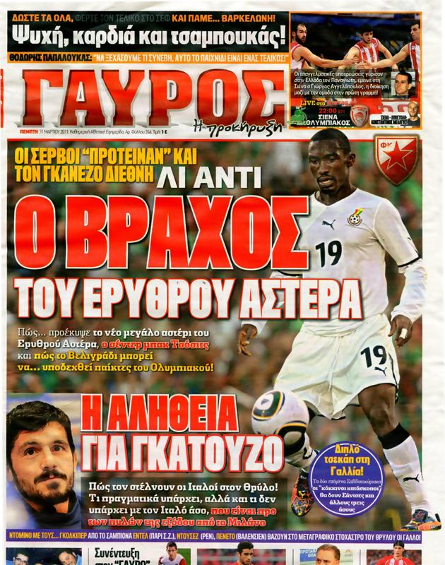 Πρωτοσέλιδο Γαύρος