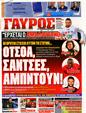 Πρωτοσέλιδο Γαύρος 06/04/2011