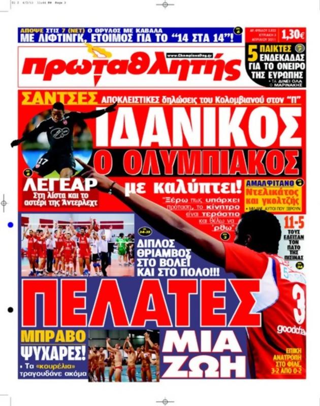 Πρωτοσέλιδο Πρωταθλητής