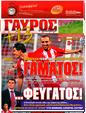 Πρωτοσέλιδο Γαύρος 06/04/2011