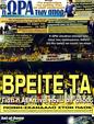 Πρωτοσέλιδο Ωρα για Σπορ 19/04/2011