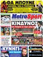 Πρωτοσέλιδο MetroSport 11/04/2011
