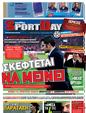 Πρωτοσέλιδο SportDay 11/04/2011