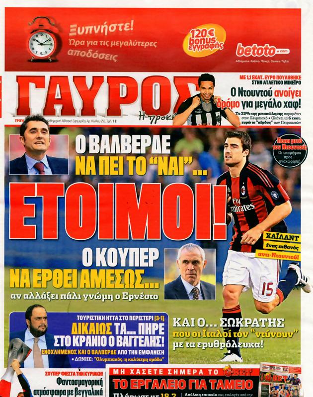 Πρωτοσέλιδο Γαύρος