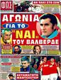 Πρωτοσέλιδο Φως των Σπορ 14/04/2011
