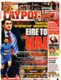 Πρωτοσέλιδο Γαύρος 20/04/2011