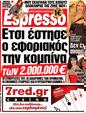 Πρωτοσέλιδο Espresso 21/04/2011