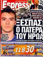 Πρωτοσέλιδο Espresso 21/04/2011