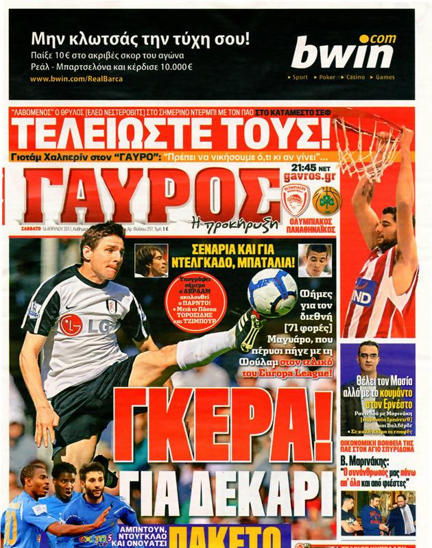 Πρωτοσέλιδο Γαύρος