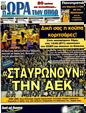 Πρωτοσέλιδο Ωρα για Σπορ 19/04/2011