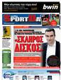 Πρωτοσέλιδο SportDay 25/04/2011
