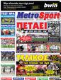 Πρωτοσέλιδο MetroSport 26/04/2011