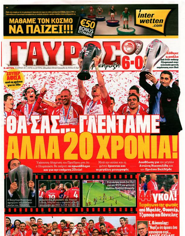 Πρωτοσέλιδο Γαύρος
