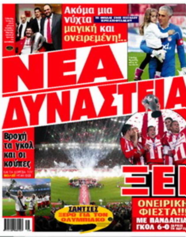 Πρωτοσέλιδο Πρωταθλητής
