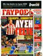 Πρωτοσέλιδο Γαύρος 30/04/2011