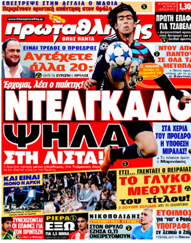 Πρωτοσέλιδο Πρωταθλητής