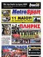 Πρωτοσέλιδο MetroSport 26/04/2011