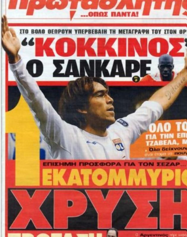 Πρωτοσέλιδο Πρωταθλητής