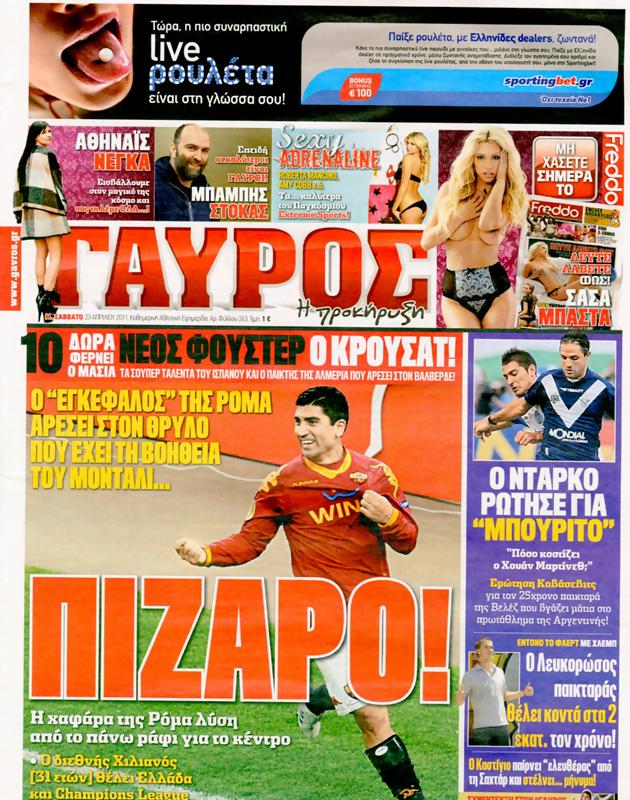 Πρωτοσέλιδο Γαύρος